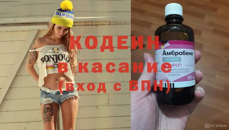 купить   Кремёнки  Codein Purple Drank 